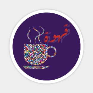 qahwa arabic coffee Magnet